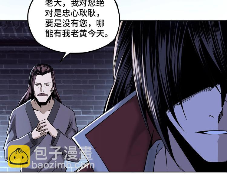 🍲最强反派系统 第13话 枪王罗振 第41页
