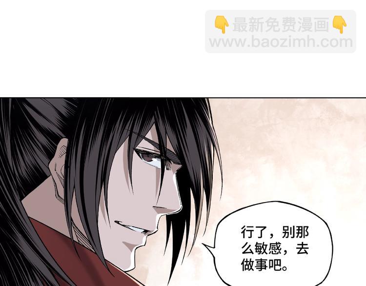 🍲最强反派系统 第13话 枪王罗振 第42页