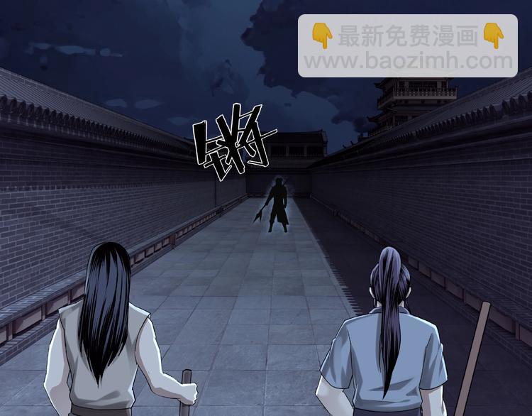 🍲最强反派系统 第13话 枪王罗振 第50页