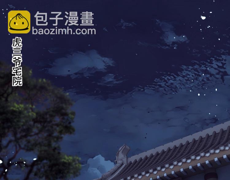 🍲最强反派系统 第13话 枪王罗振 第6页