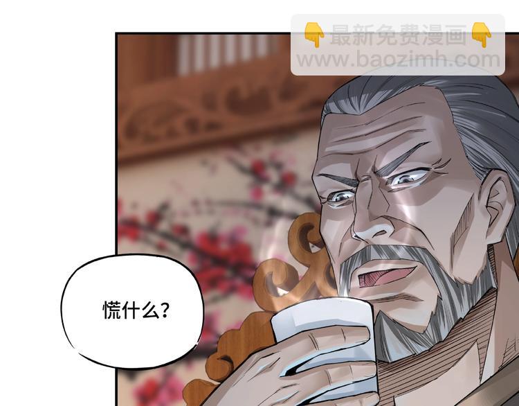 🍲最强反派系统 第13话 枪王罗振 第9页