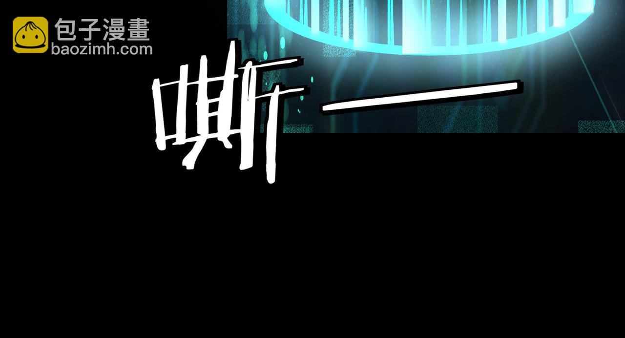 🍲最强反派系统 第129话 山字经 第10页