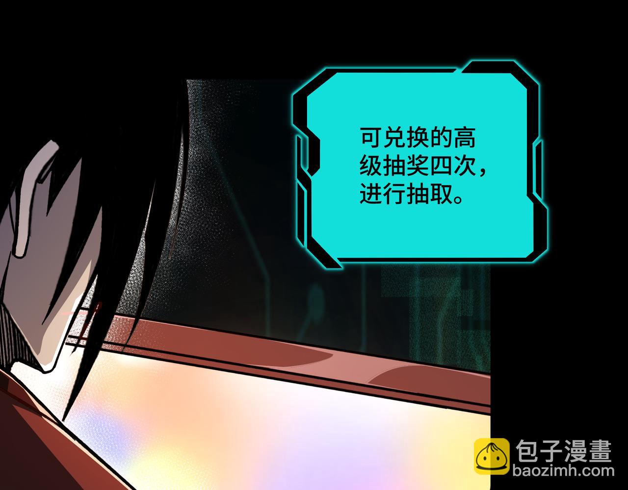 🍲最强反派系统 第129话 山字经 第17页