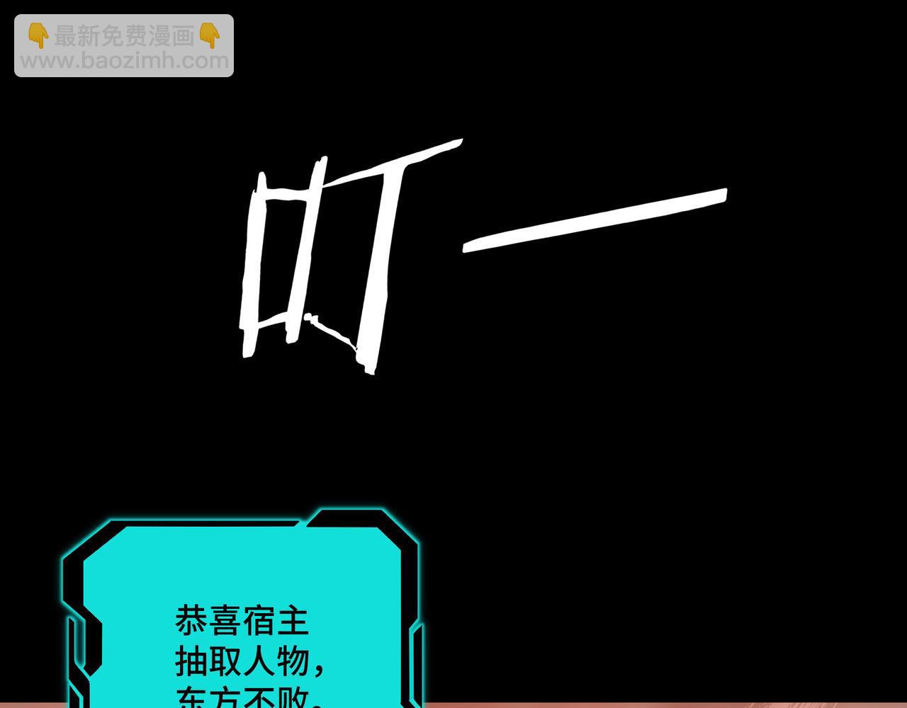🍲最强反派系统 第129话 山字经 第19页