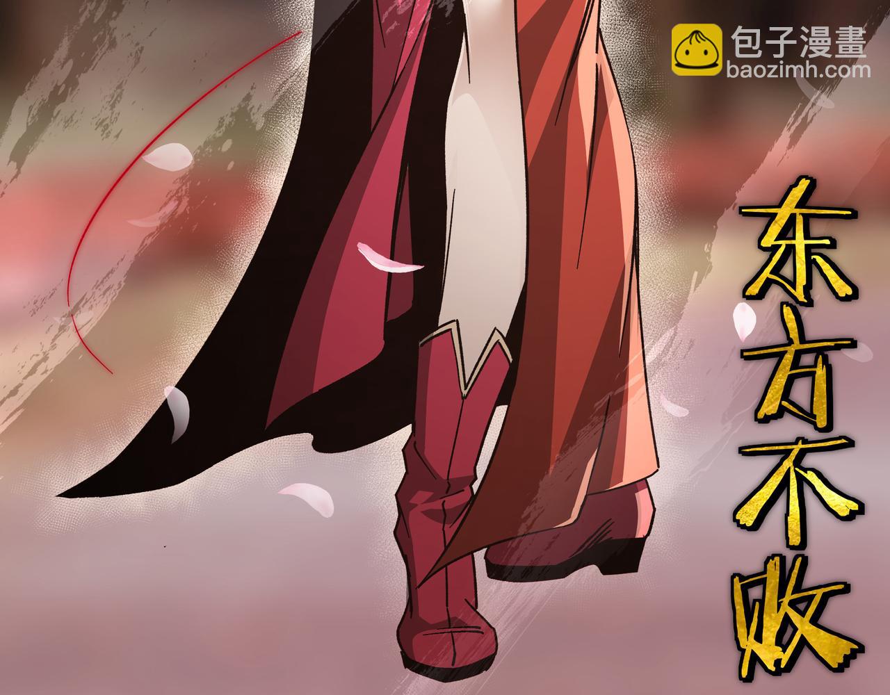 🍲最强反派系统 第129话 山字经 第22页