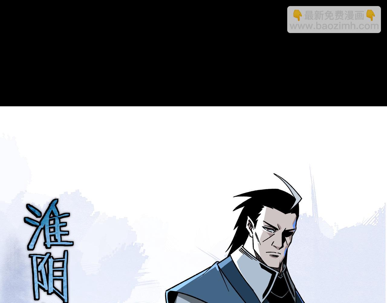 🍲最强反派系统 第129话 山字经 第30页