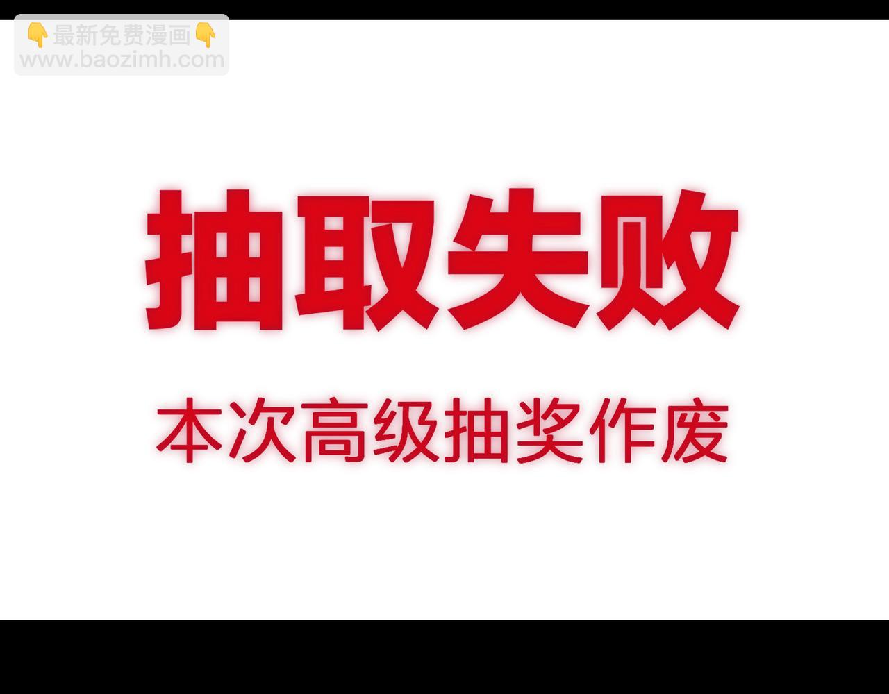 🍲最强反派系统 第129话 山字经 第34页