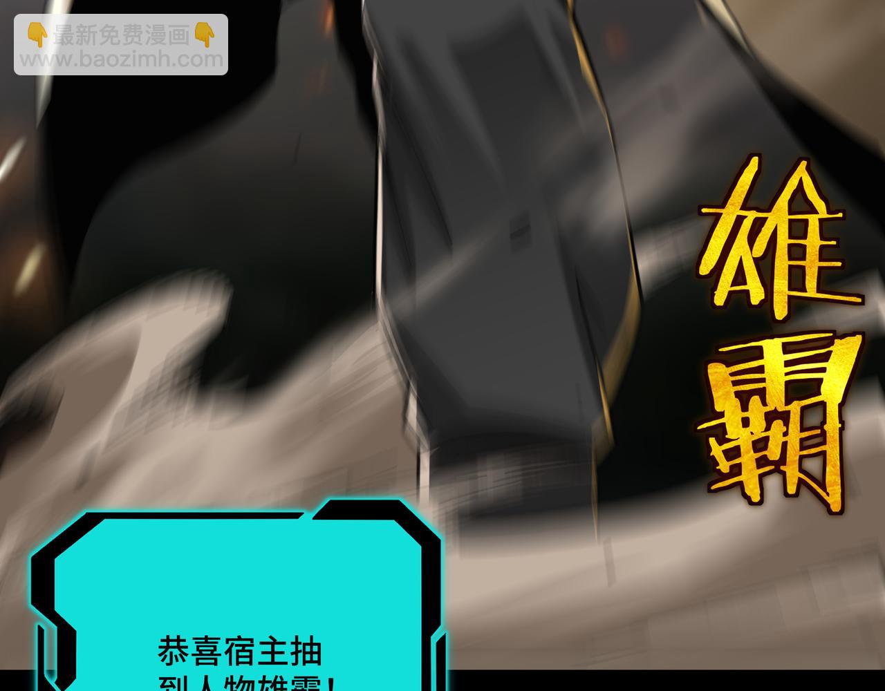 🍲最强反派系统 第129话 山字经 第38页