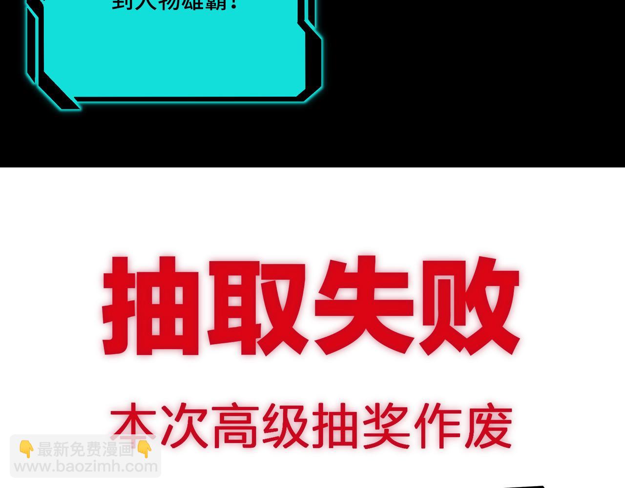 🍲最强反派系统 第129话 山字经 第39页