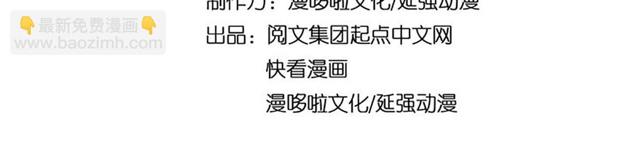 🍲最强反派系统 第129话 山字经 第4页