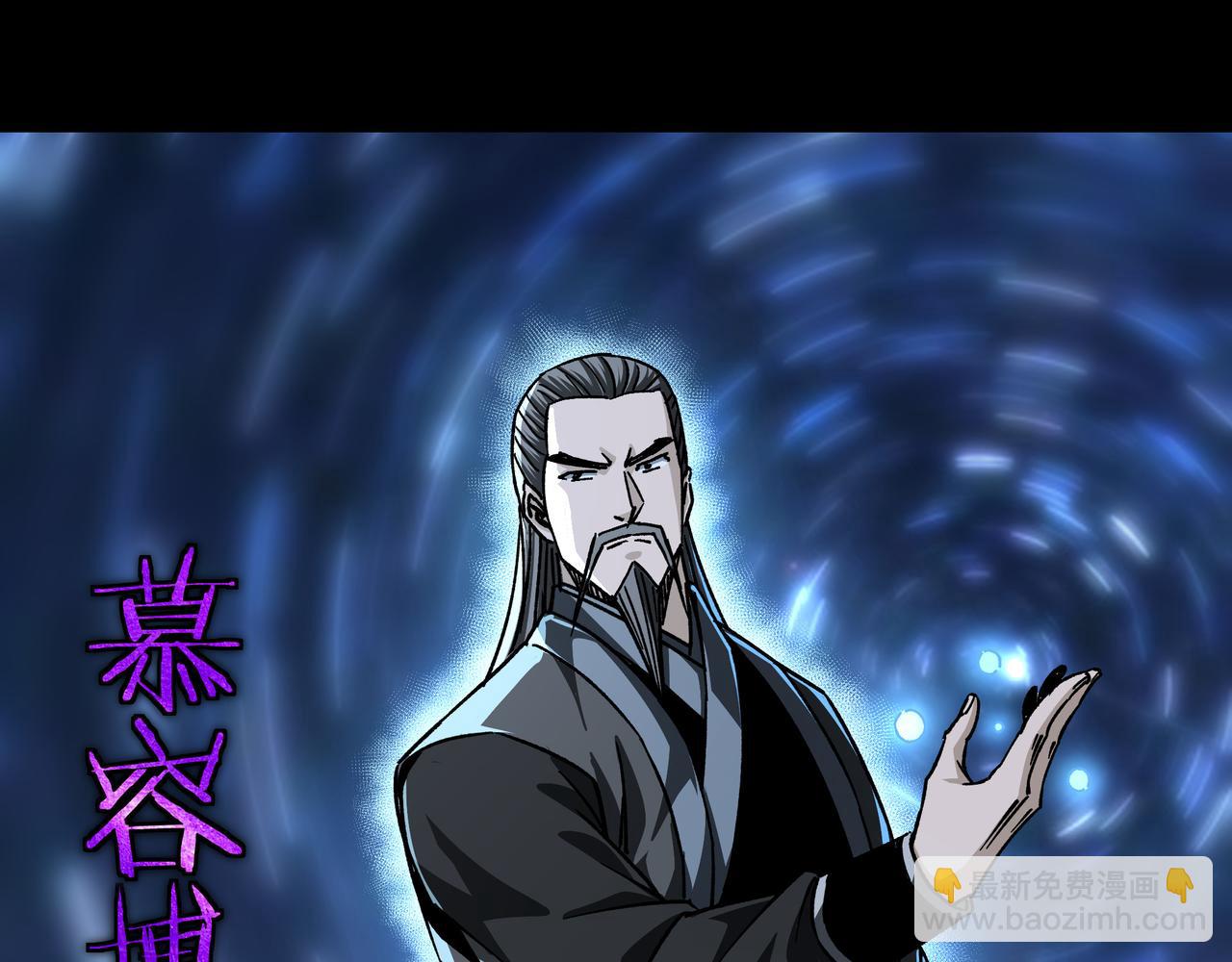 🍲最强反派系统 第129话 山字经 第41页