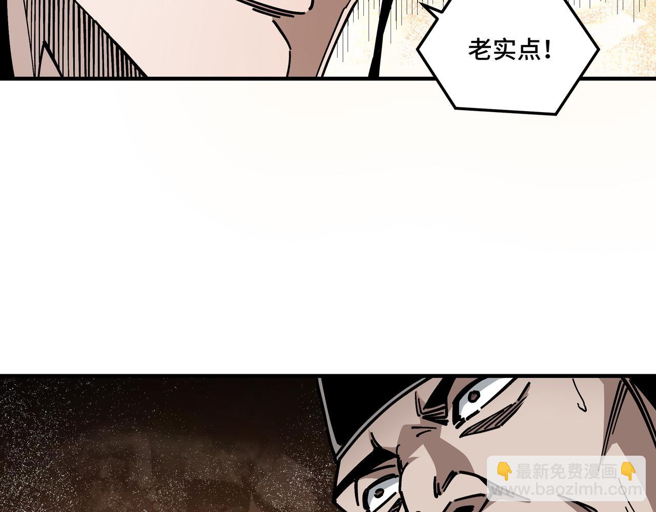 🍲最强反派系统 第131话 在座的诸位都是垃圾 第26页