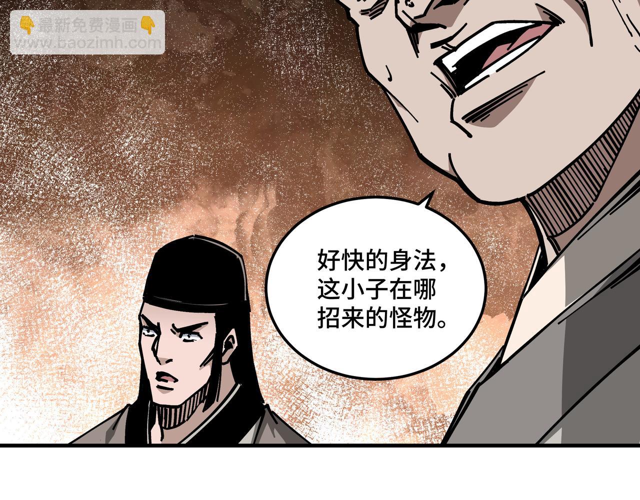 🍲最强反派系统 第131话 在座的诸位都是垃圾 第27页