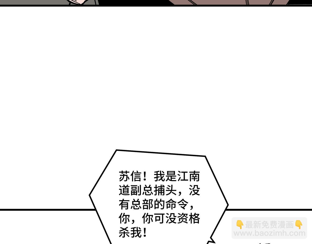 🍲最强反派系统 第131话 在座的诸位都是垃圾 第48页