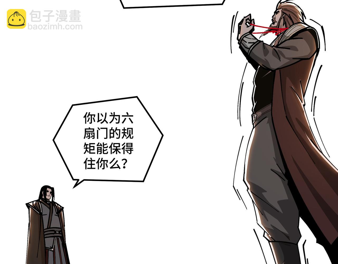 🍲最强反派系统 第131话 在座的诸位都是垃圾 第49页