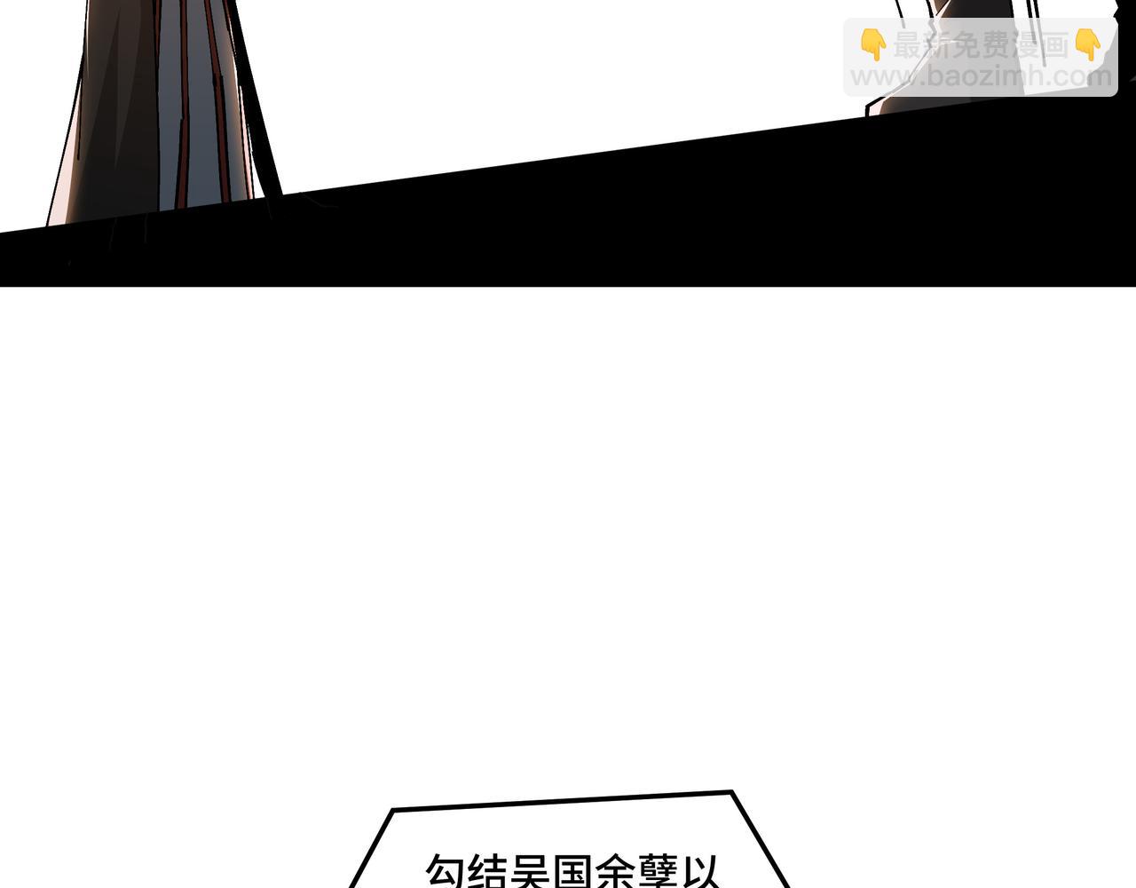 🍲最强反派系统 第131话 在座的诸位都是垃圾 第50页