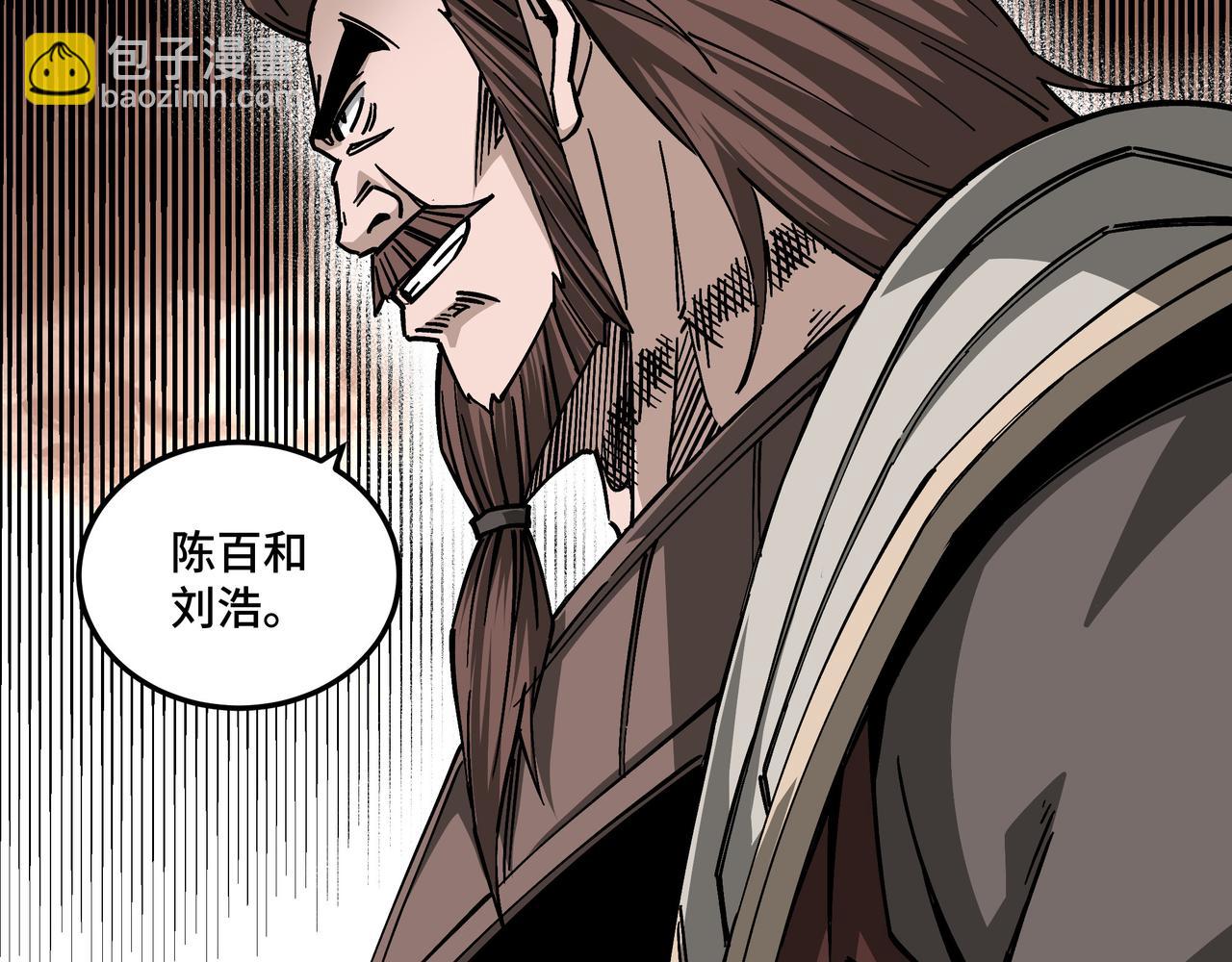 🍲最强反派系统 第133话 拉拢 第10页