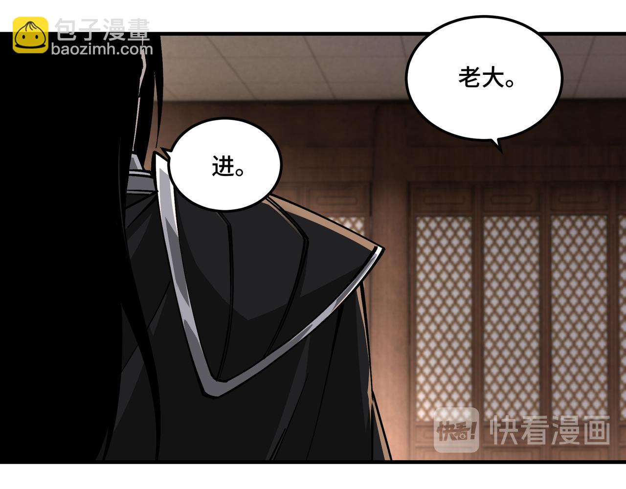 🍲最强反派系统 第133话 拉拢 第17页