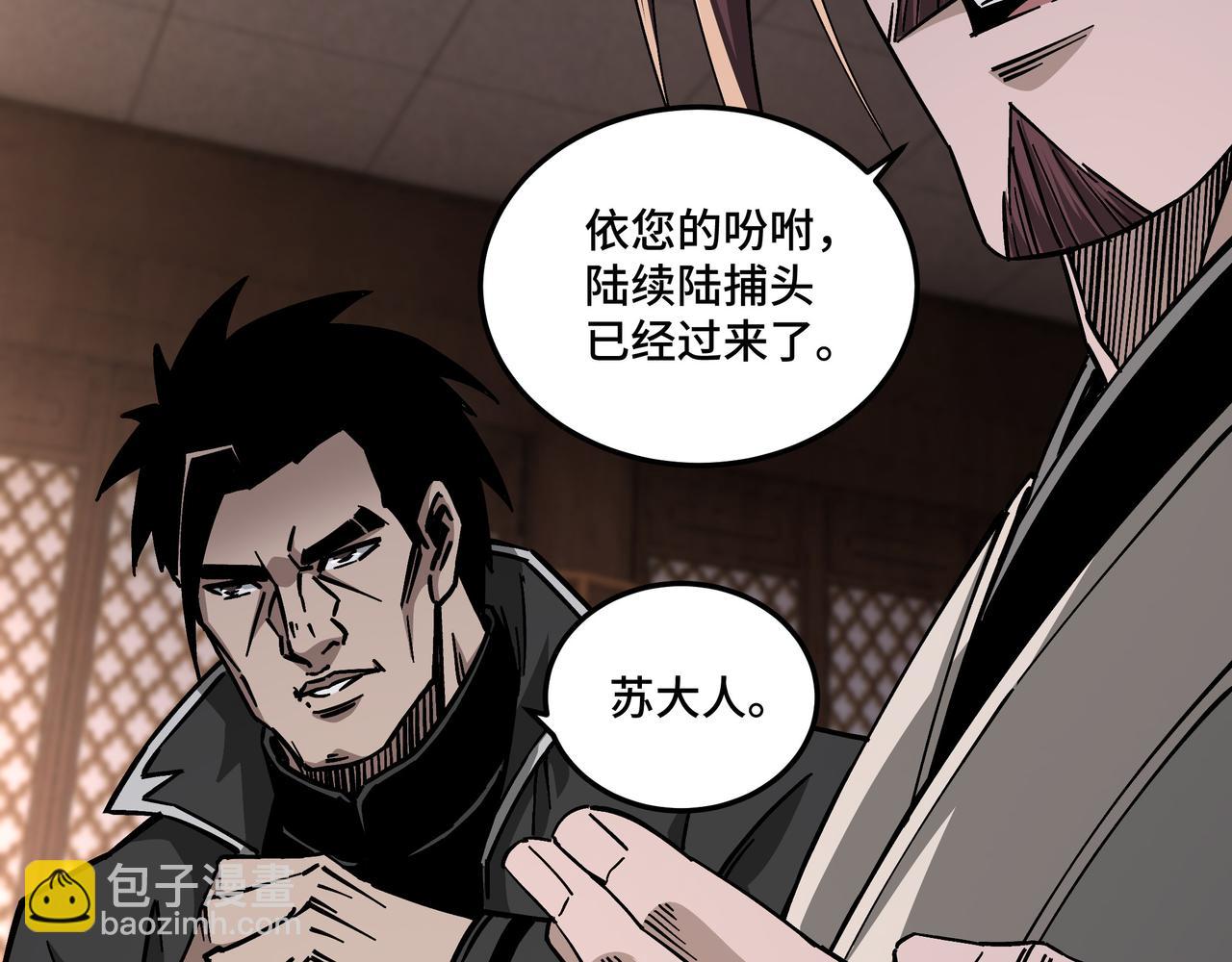 🍲最强反派系统 第133话 拉拢 第23页