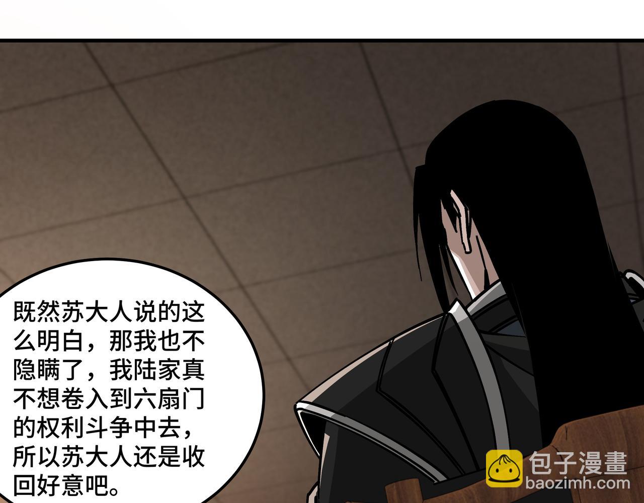 🍲最强反派系统 第133话 拉拢 第33页
