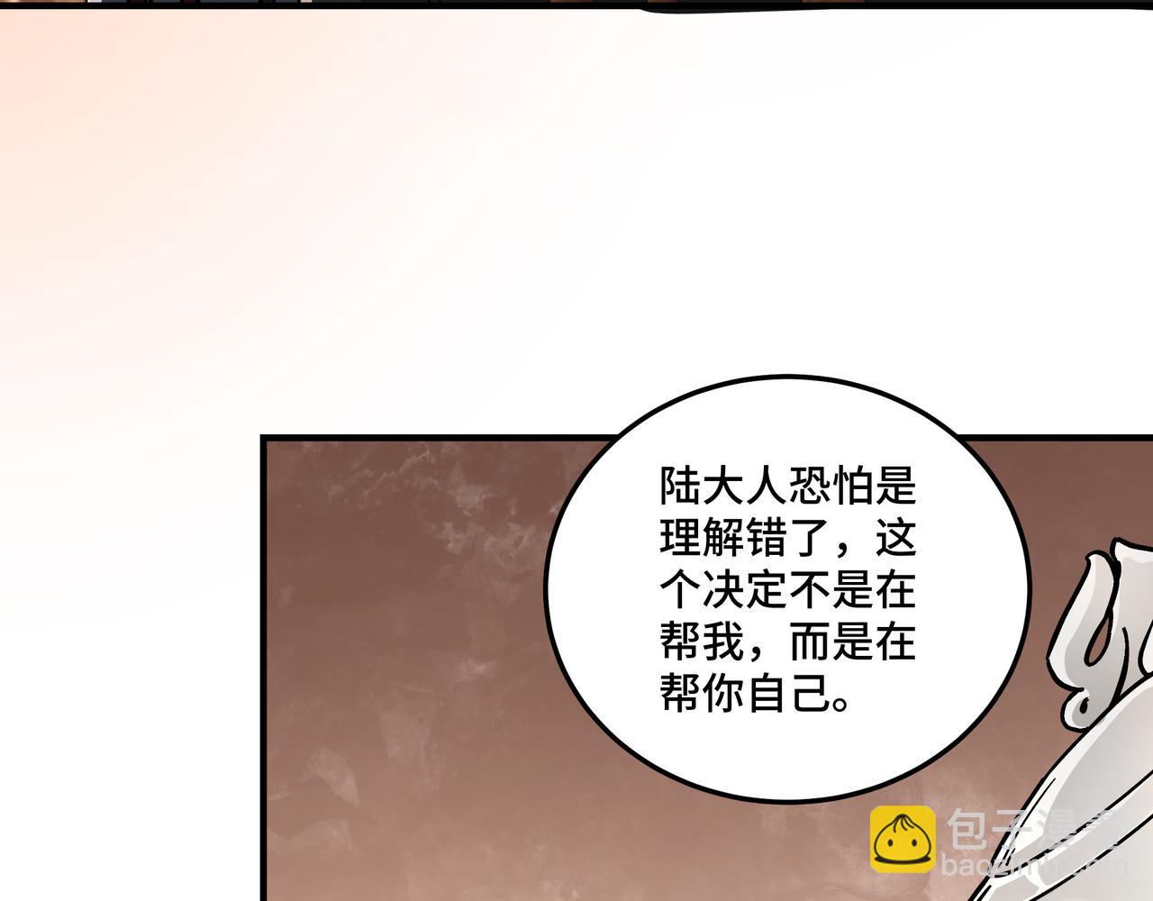 🍲最强反派系统 第133话 拉拢 第35页