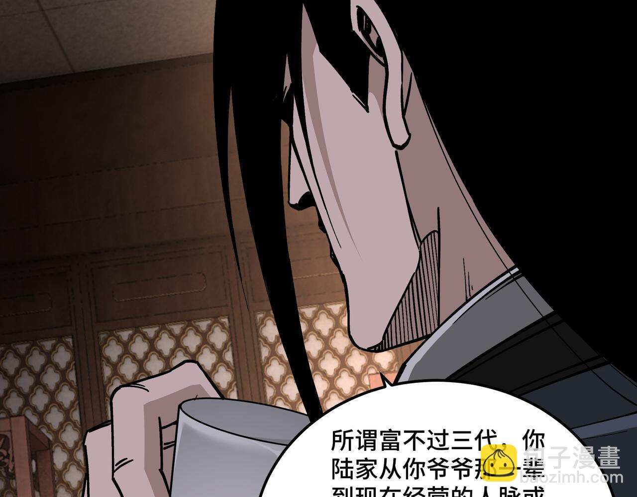 🍲最强反派系统 第133话 拉拢 第48页