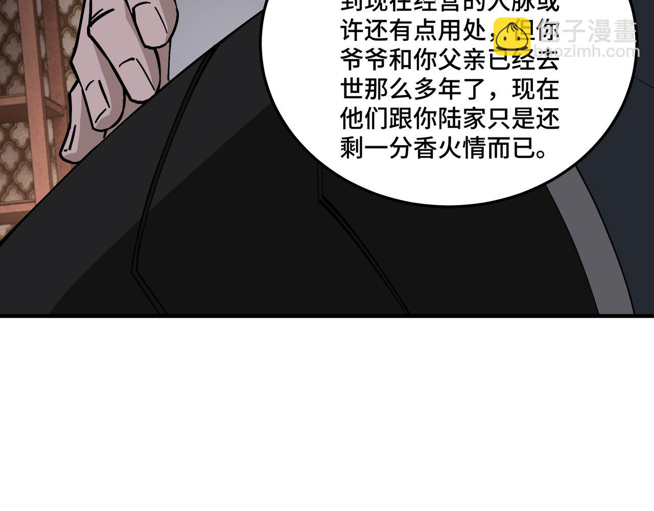 🍲最强反派系统 第133话 拉拢 第49页