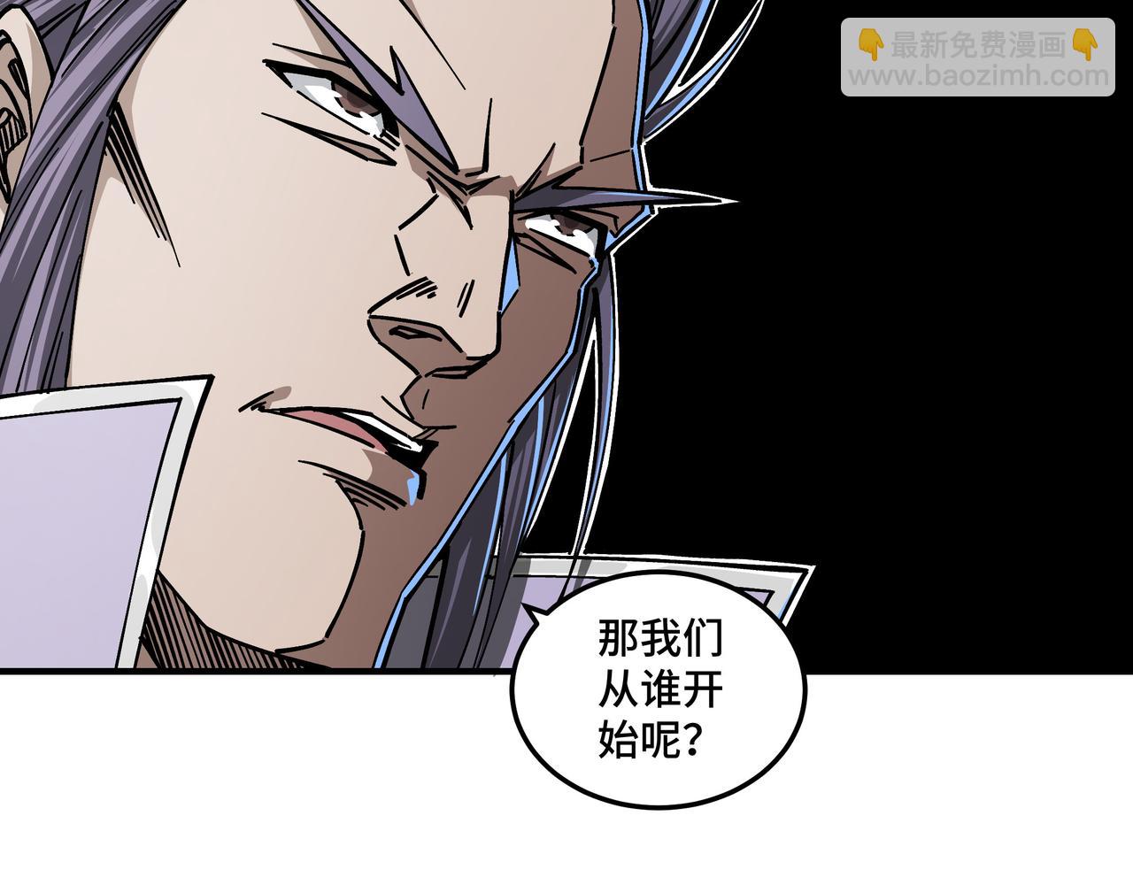 🍲最强反派系统 第133话 拉拢 第8页