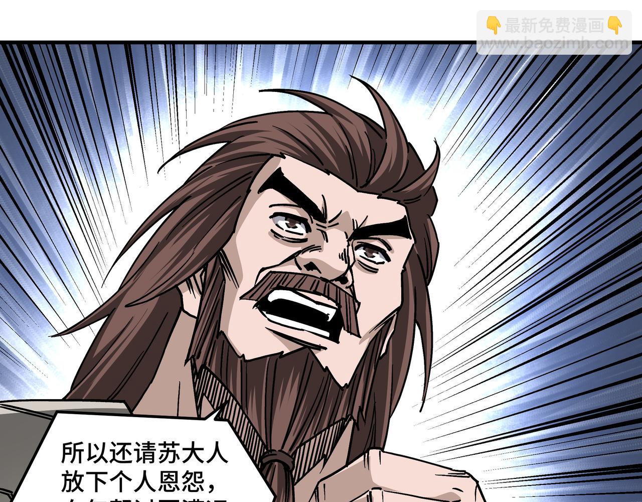 🍲最强反派系统 第135话 膨胀的苏信 第11页