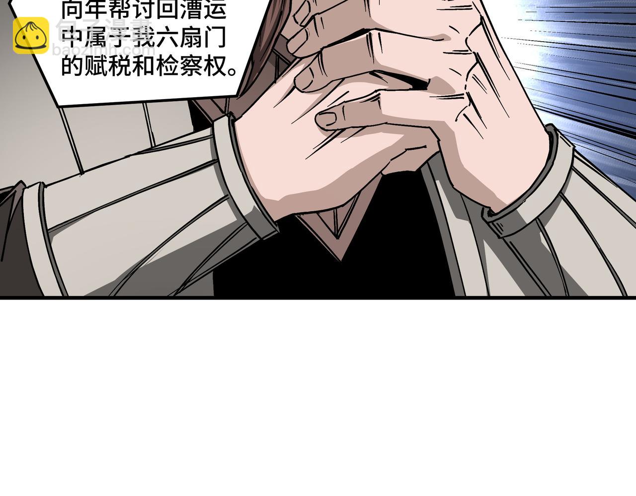🍲最强反派系统 第135话 膨胀的苏信 第12页