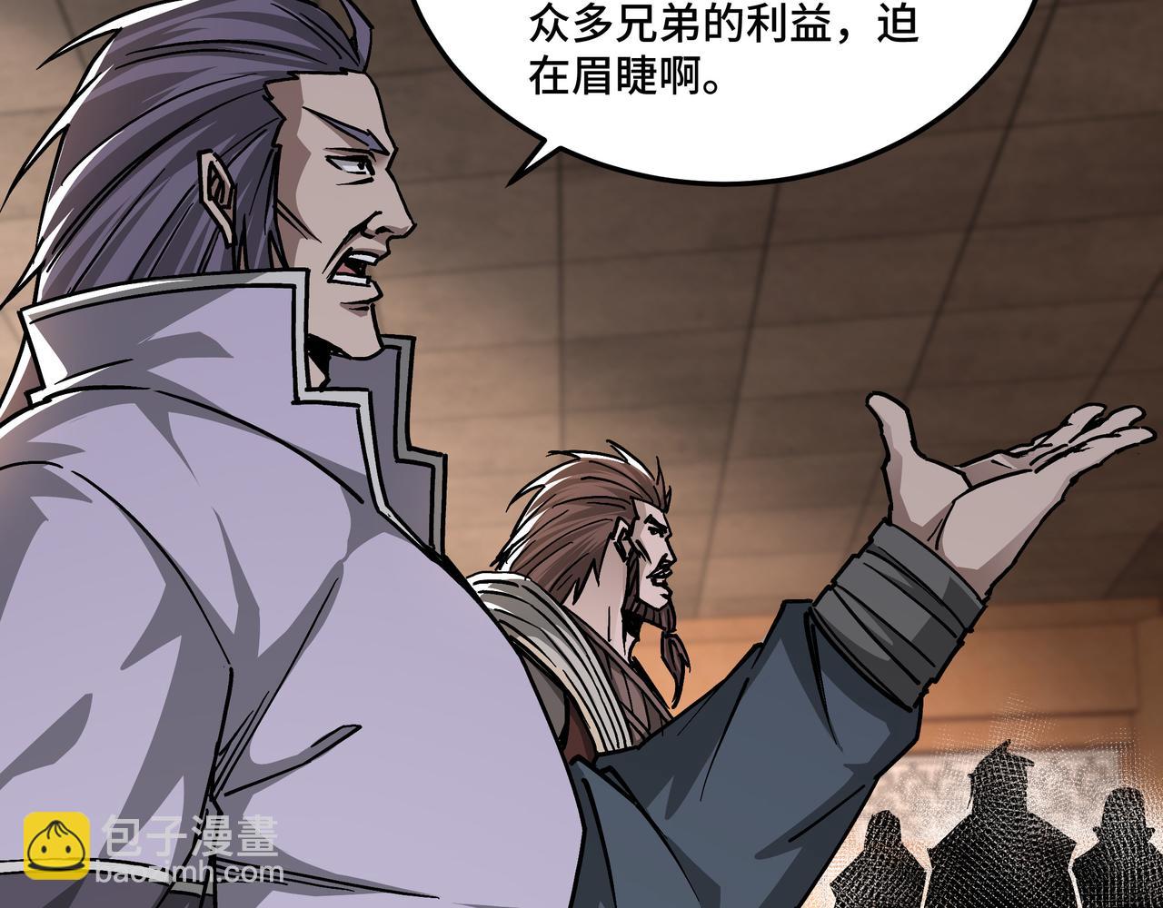 🍲最强反派系统 第135话 膨胀的苏信 第20页