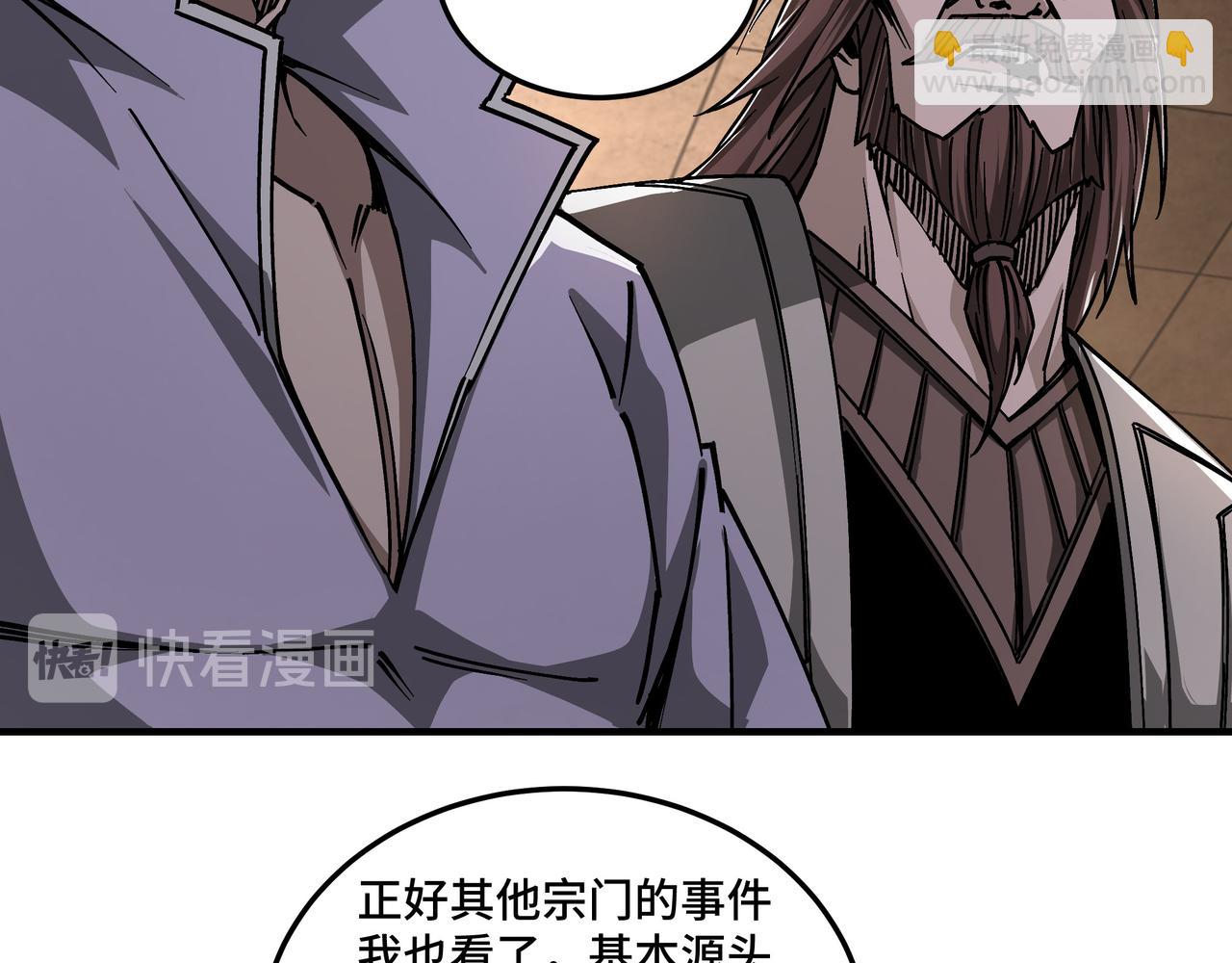 🍲最强反派系统 第135话 膨胀的苏信 第25页