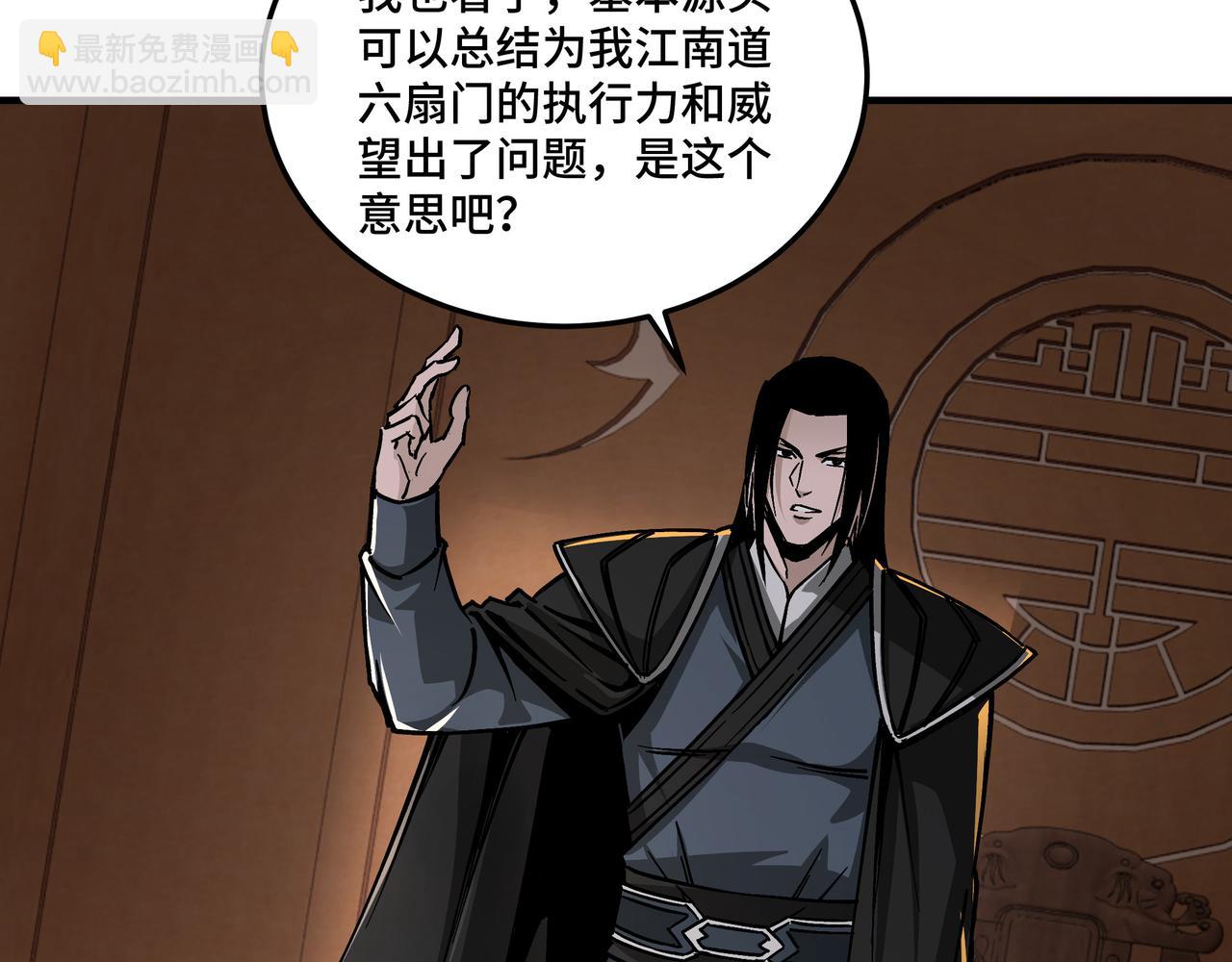 🍲最强反派系统 第135话 膨胀的苏信 第26页