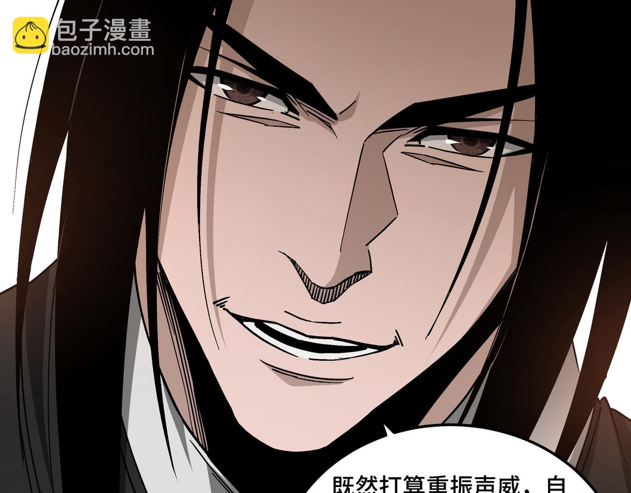 🍲最强反派系统 第135话 膨胀的苏信 第29页