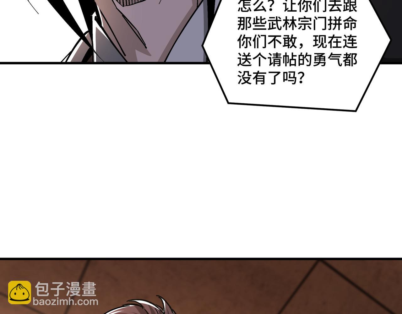🍲最强反派系统 第135话 膨胀的苏信 第38页
