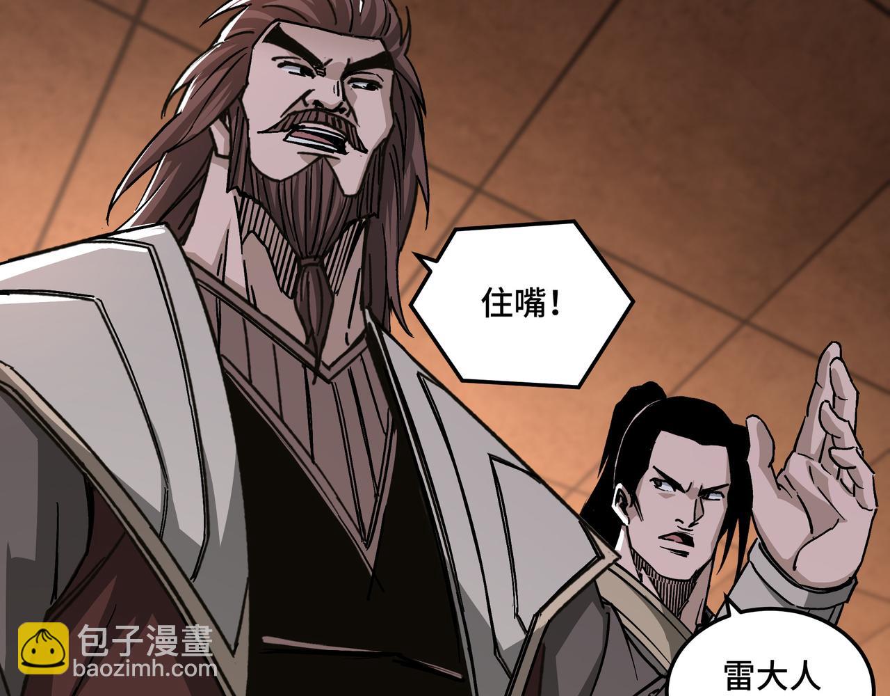 🍲最强反派系统 第135话 膨胀的苏信 第39页