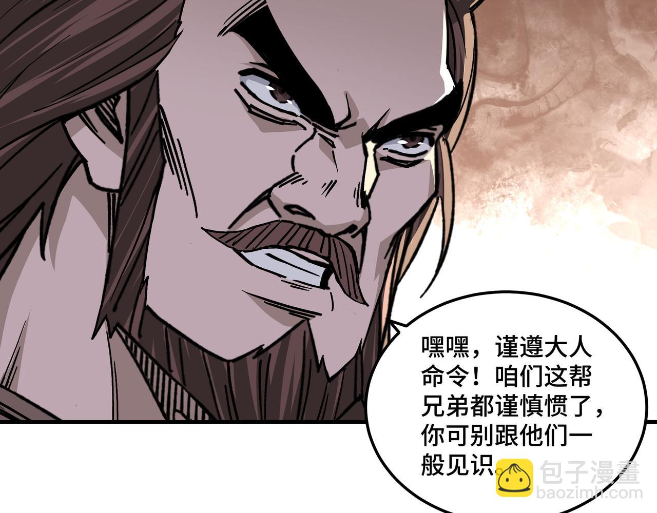 🍲最强反派系统 第135话 膨胀的苏信 第41页
