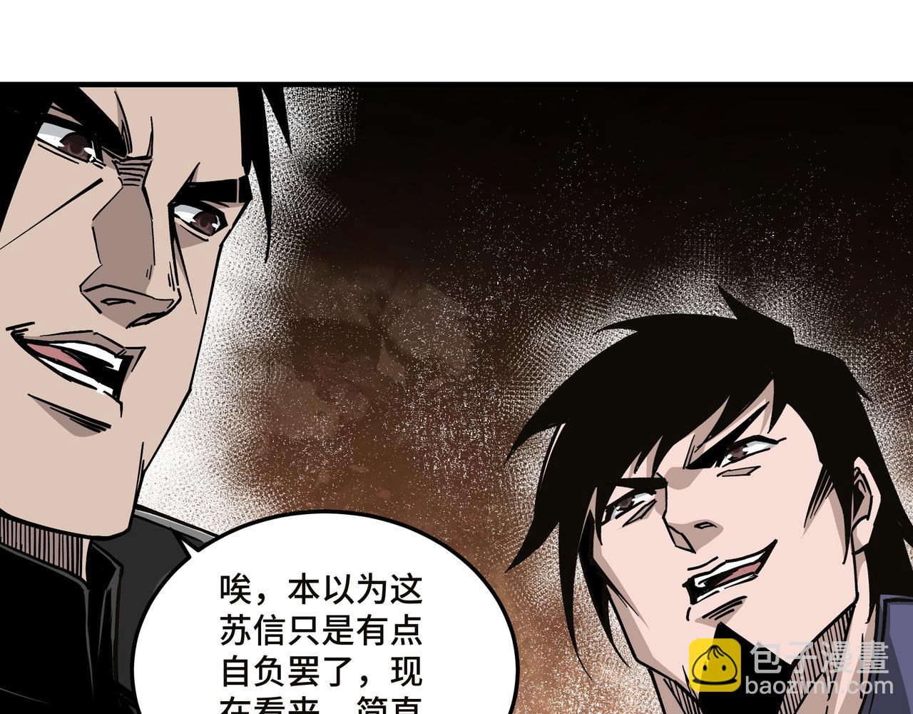 🍲最强反派系统 第135话 膨胀的苏信 第43页