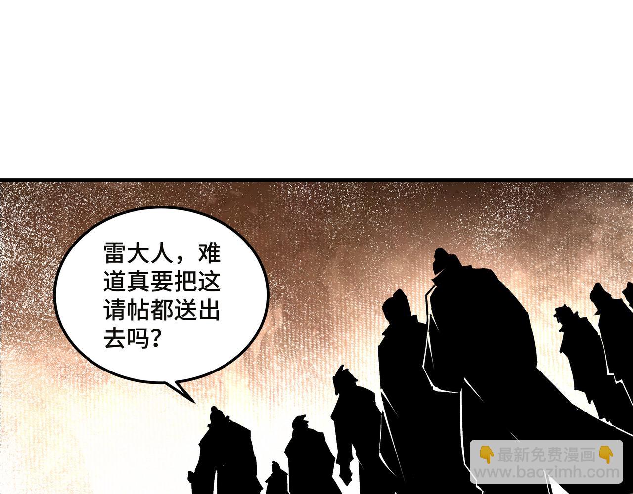 🍲最强反派系统 第135话 膨胀的苏信 第46页