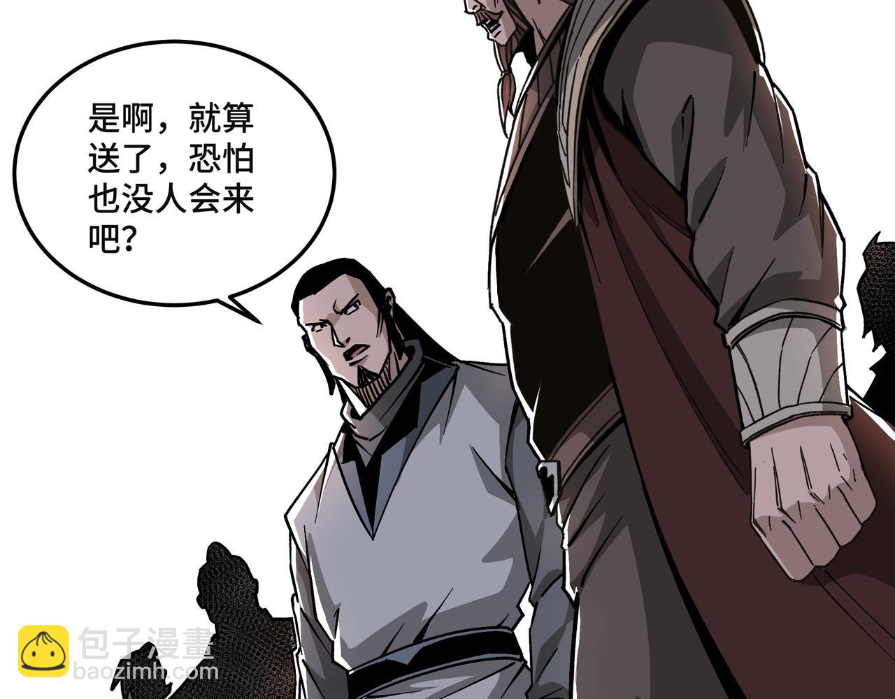 🍲最强反派系统 第135话 膨胀的苏信 第48页