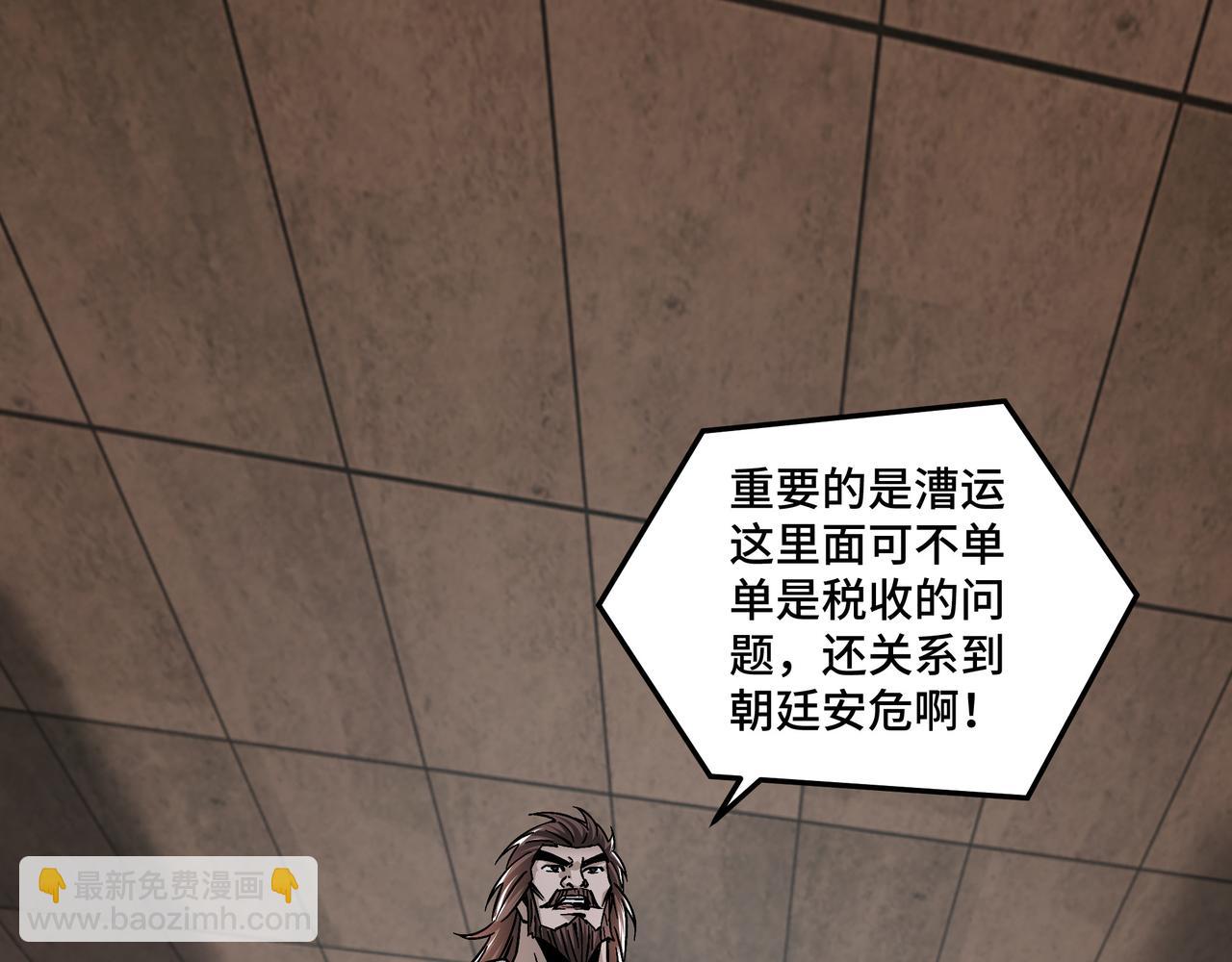 🍲最强反派系统 第135话 膨胀的苏信 第5页