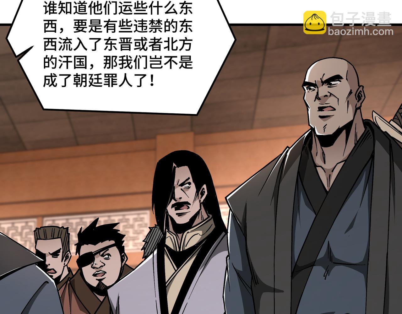🍲最强反派系统 第135话 膨胀的苏信 第8页