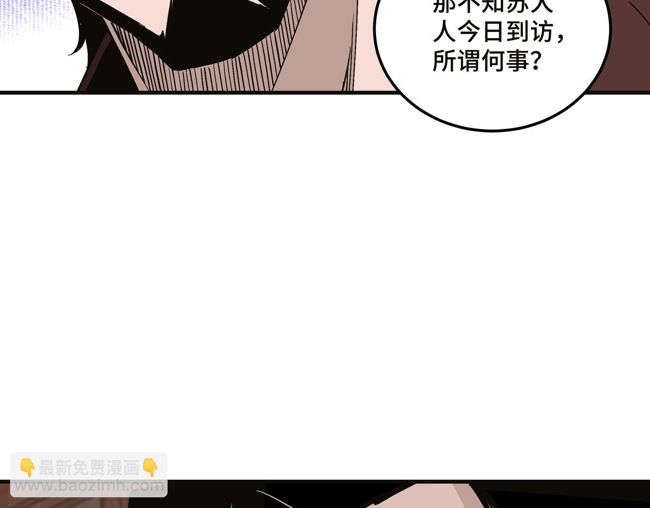 🍲最强反派系统 第137话 董坛主,你大祸临头 第13页