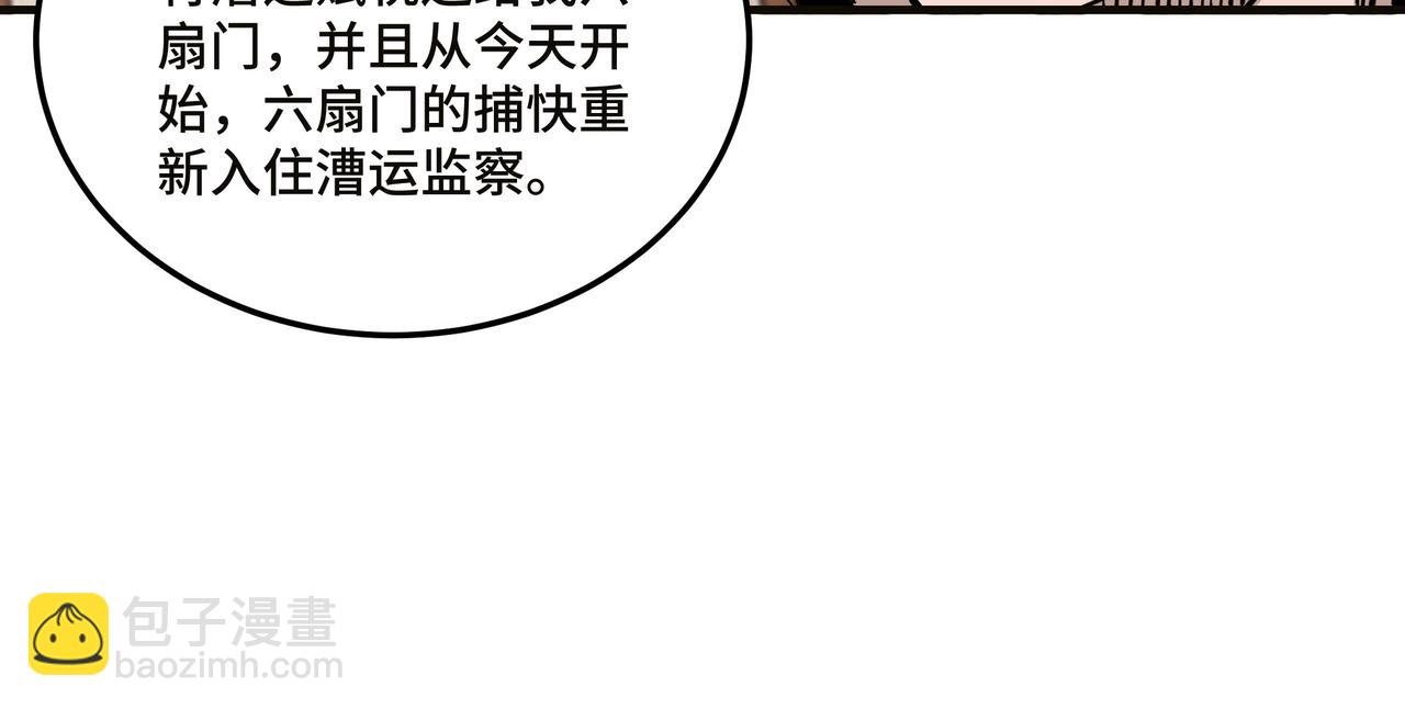 🍲最强反派系统 第137话 董坛主,你大祸临头 第15页