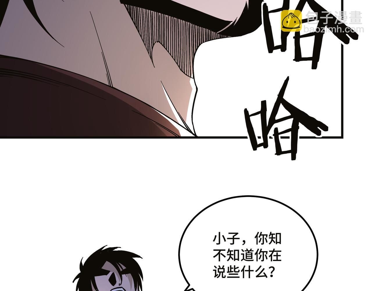 🍲最强反派系统 第137话 董坛主,你大祸临头 第19页
