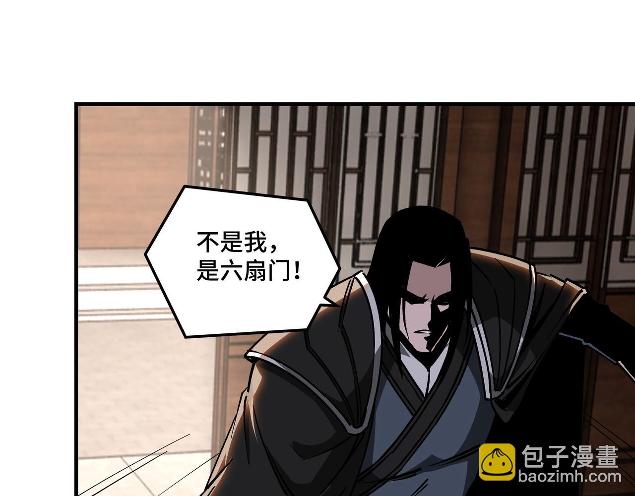 🍲最强反派系统 第137话 董坛主,你大祸临头 第31页