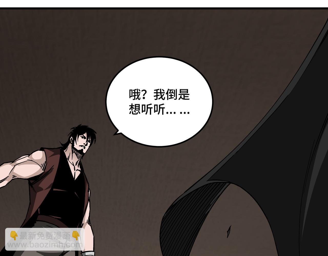 🍲最强反派系统 第137话 董坛主,你大祸临头 第34页
