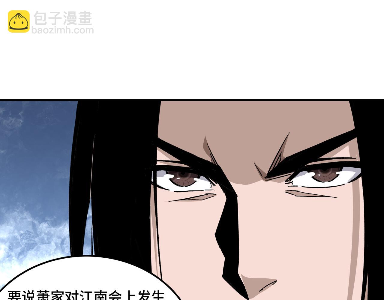 🍲最强反派系统 第137话 董坛主,你大祸临头 第41页