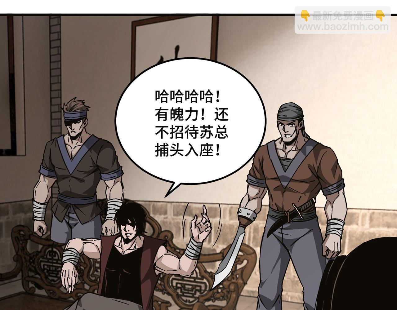 🍲最强反派系统 第137话 董坛主,你大祸临头 第7页
