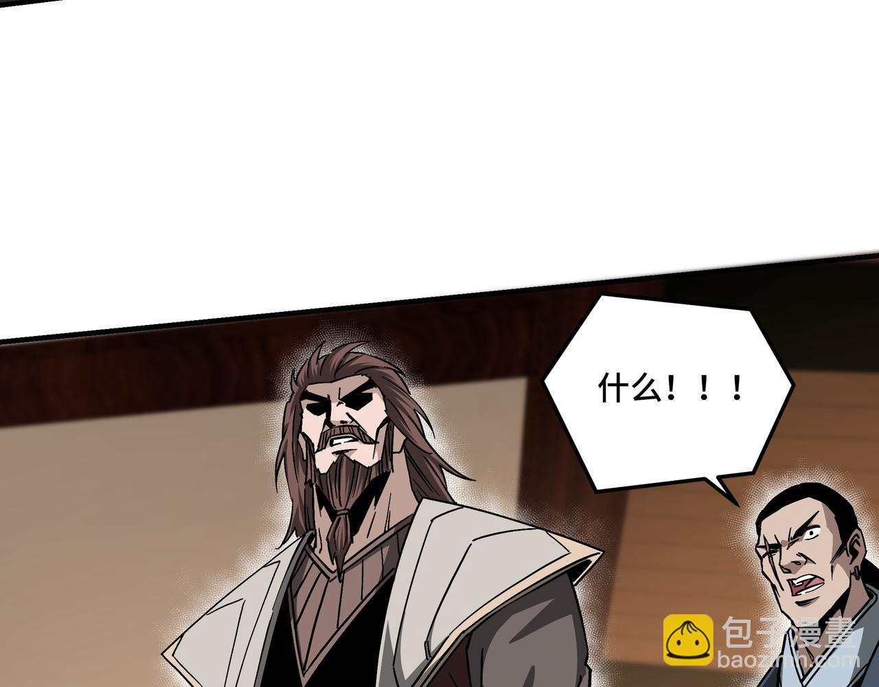 🍲最强反派系统 第139话 问罪 第11页